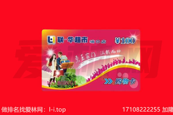 什邡市回收购物卡